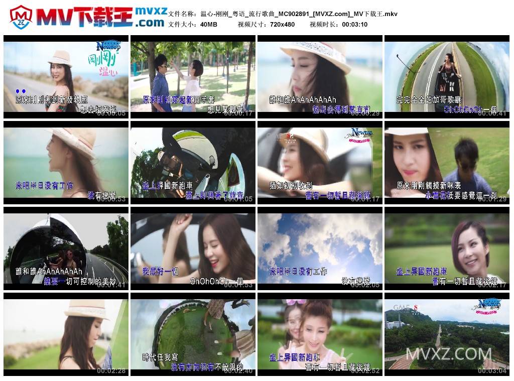 温心-刚刚_粤语_流行歌曲_MC902891